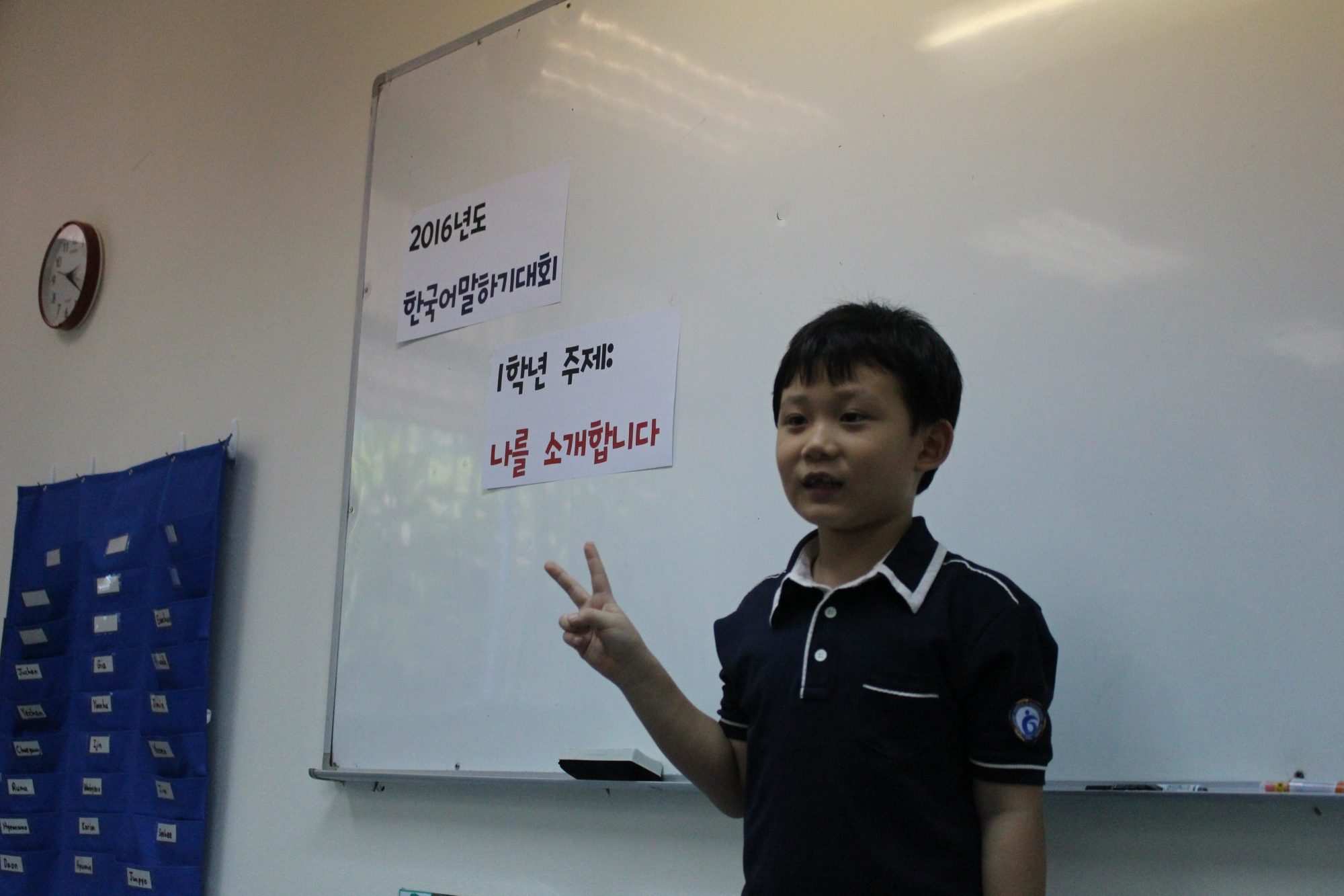 [초등] 한국어말하기대회