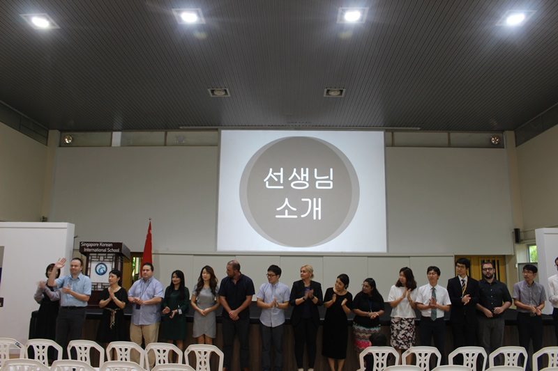 2018학년도 학부모 총회