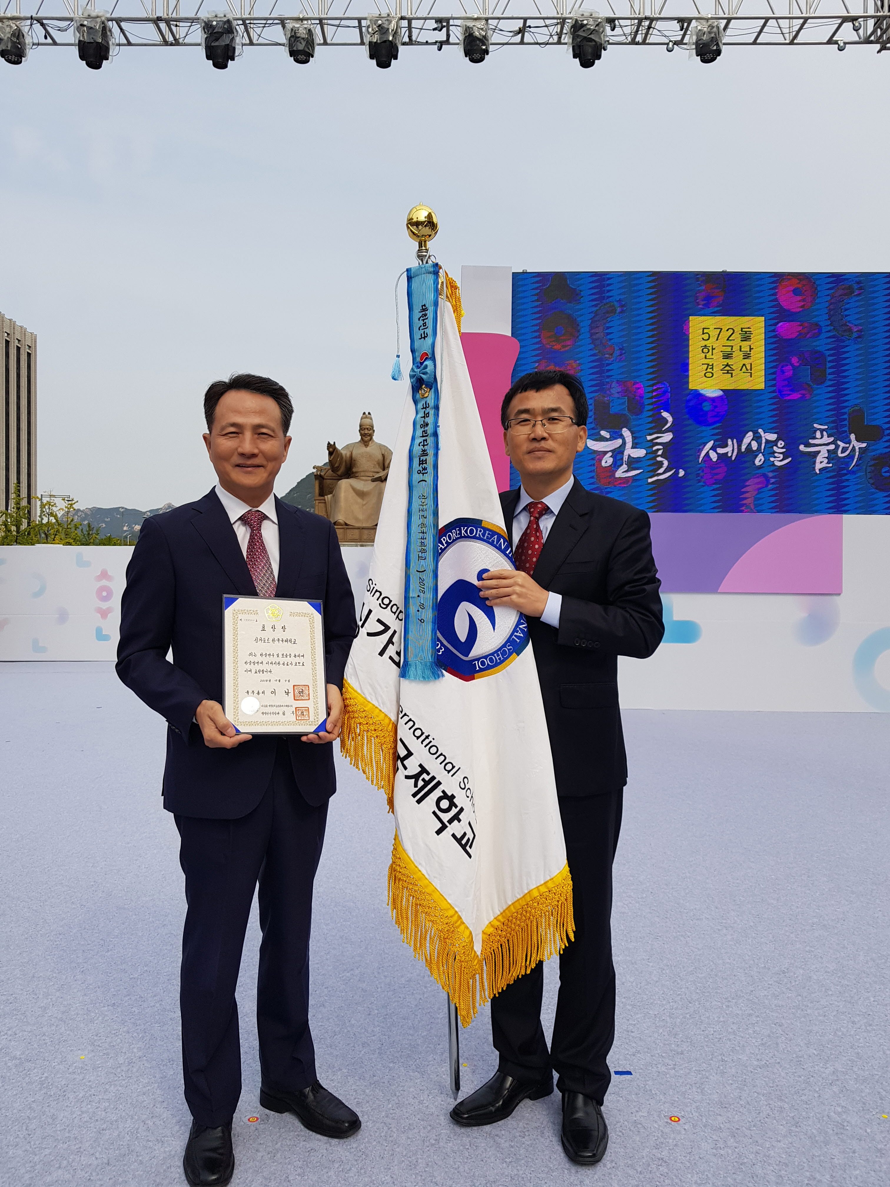 2018년도 한글발전유공 국무총리 표창 수상