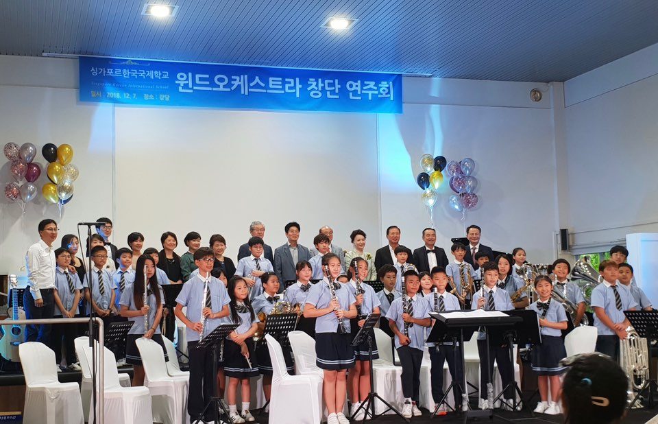 윈드오케스트라 창단 연주회