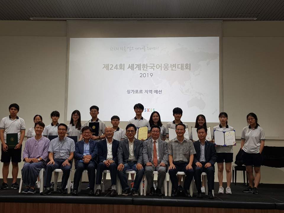 [중고등] 한국어웅변대회 싱가포르 예선