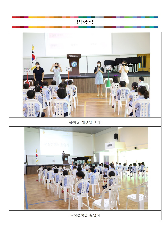 입학식