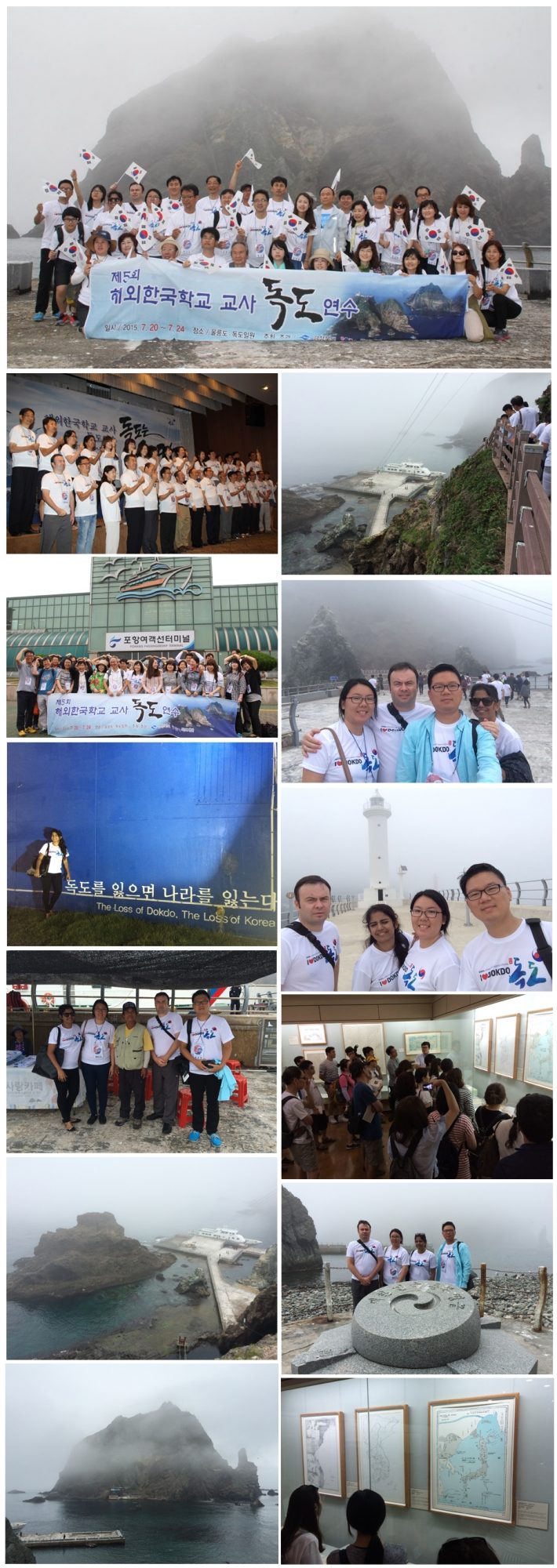 재외한국학교 독도 연수 20150827