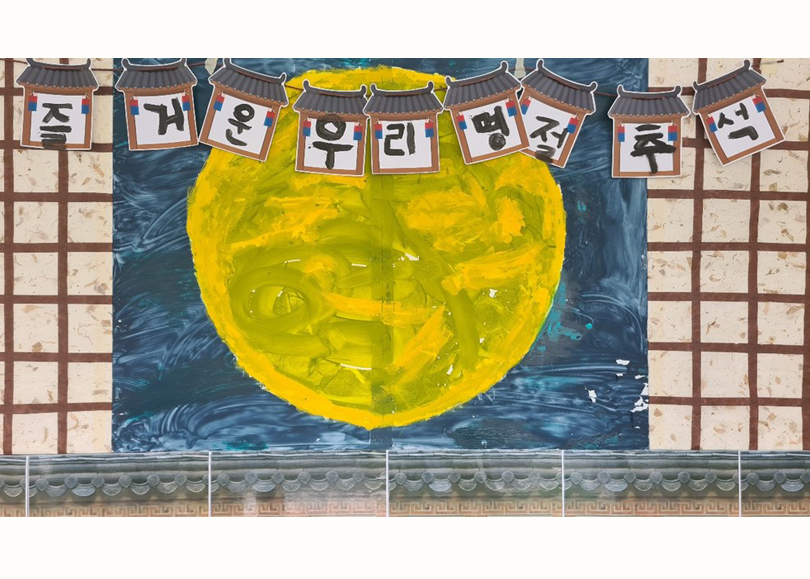 (유치원) 민속의 날 행사