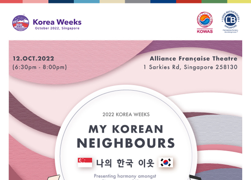 (초등) 2022 한국주간, “나의 한국 이웃” 행사 참석