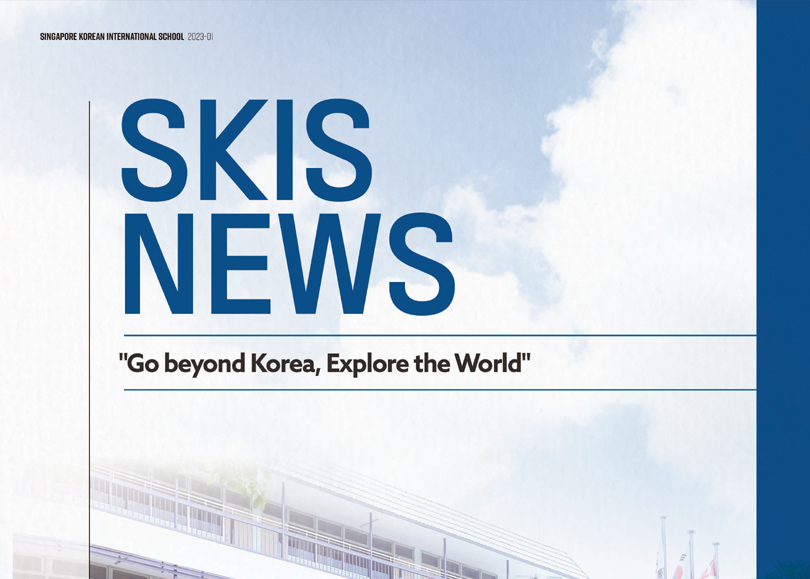 (중등) SKIS NEWS 영자신문 최초 발간
