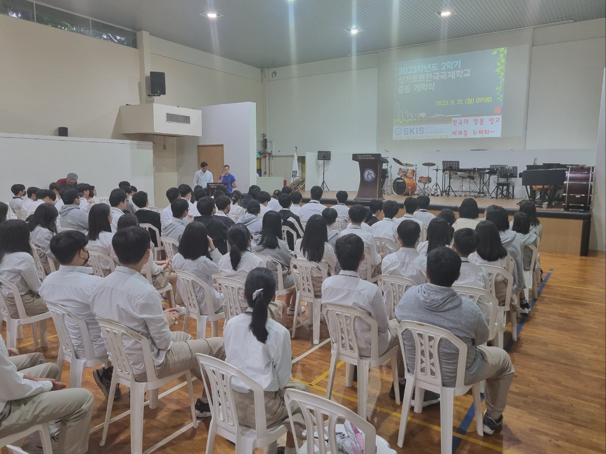 중등 2학기 개학식 행사_선배와의 만남, RP우수팀 발표(2023.8.21.월)