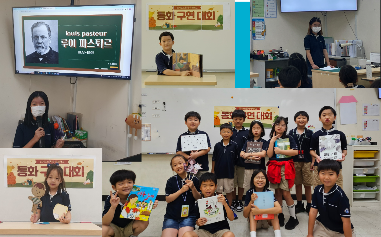 책과 노니는 학교 - 동화구연대회, 롤모델 PT 대회