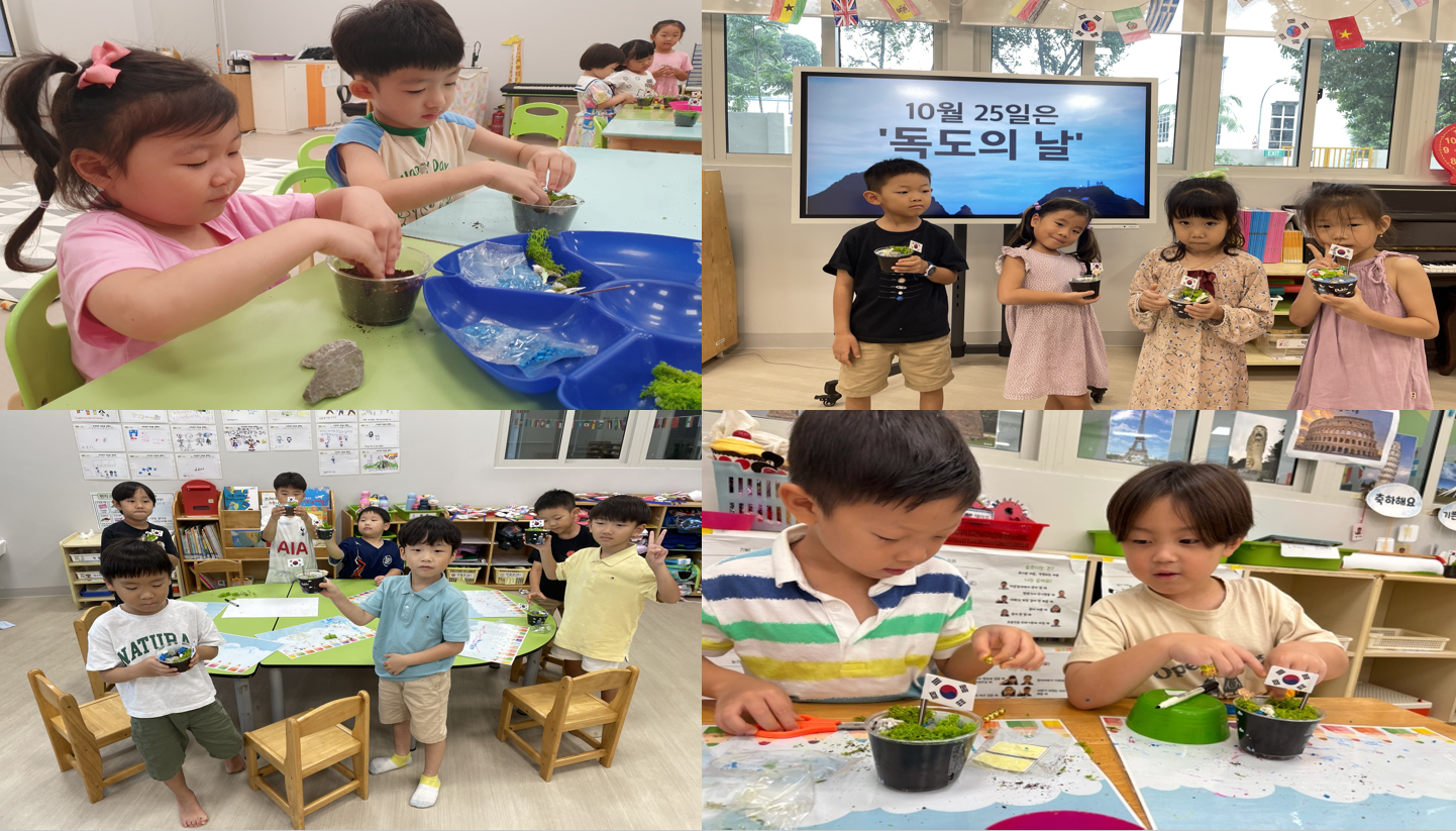 10월 전통문화의 날 '독도 테라리움 만들기'