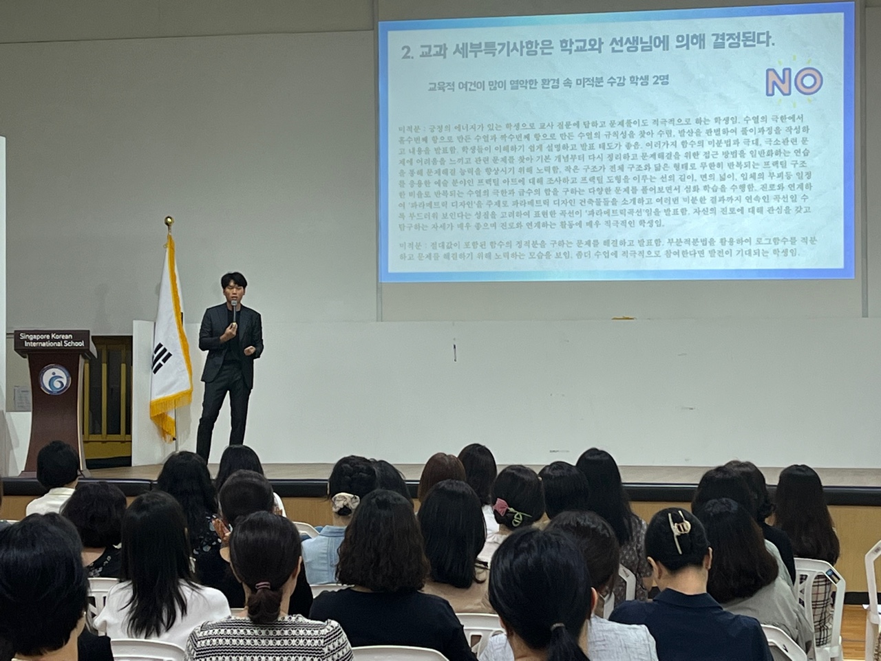학부모대상 진로진학설명회
