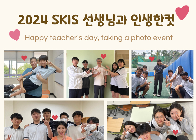 Wee클래스 스승의날 행사(Teacher's Day Event)