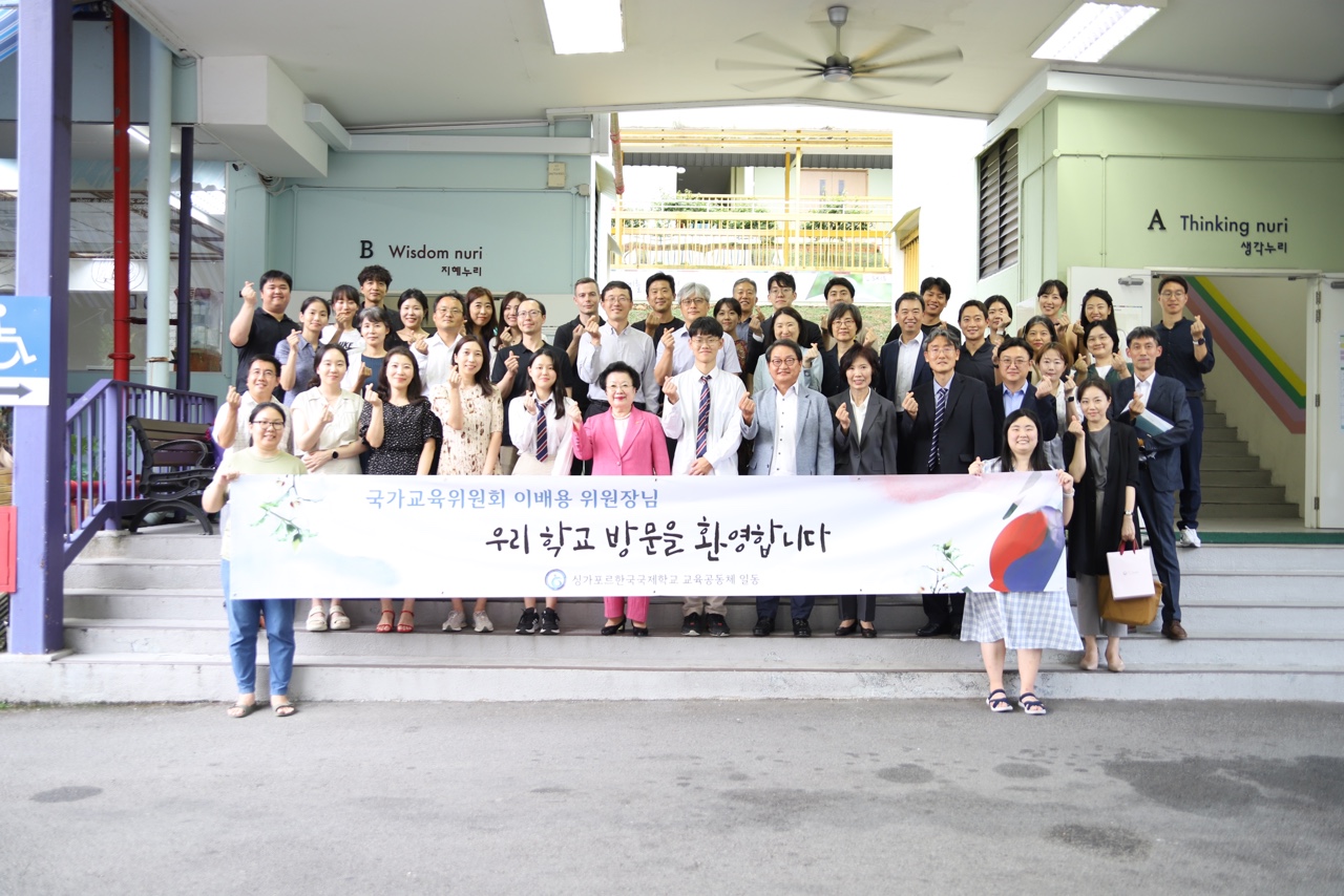 국가교육위원회 위원장 학교 방문