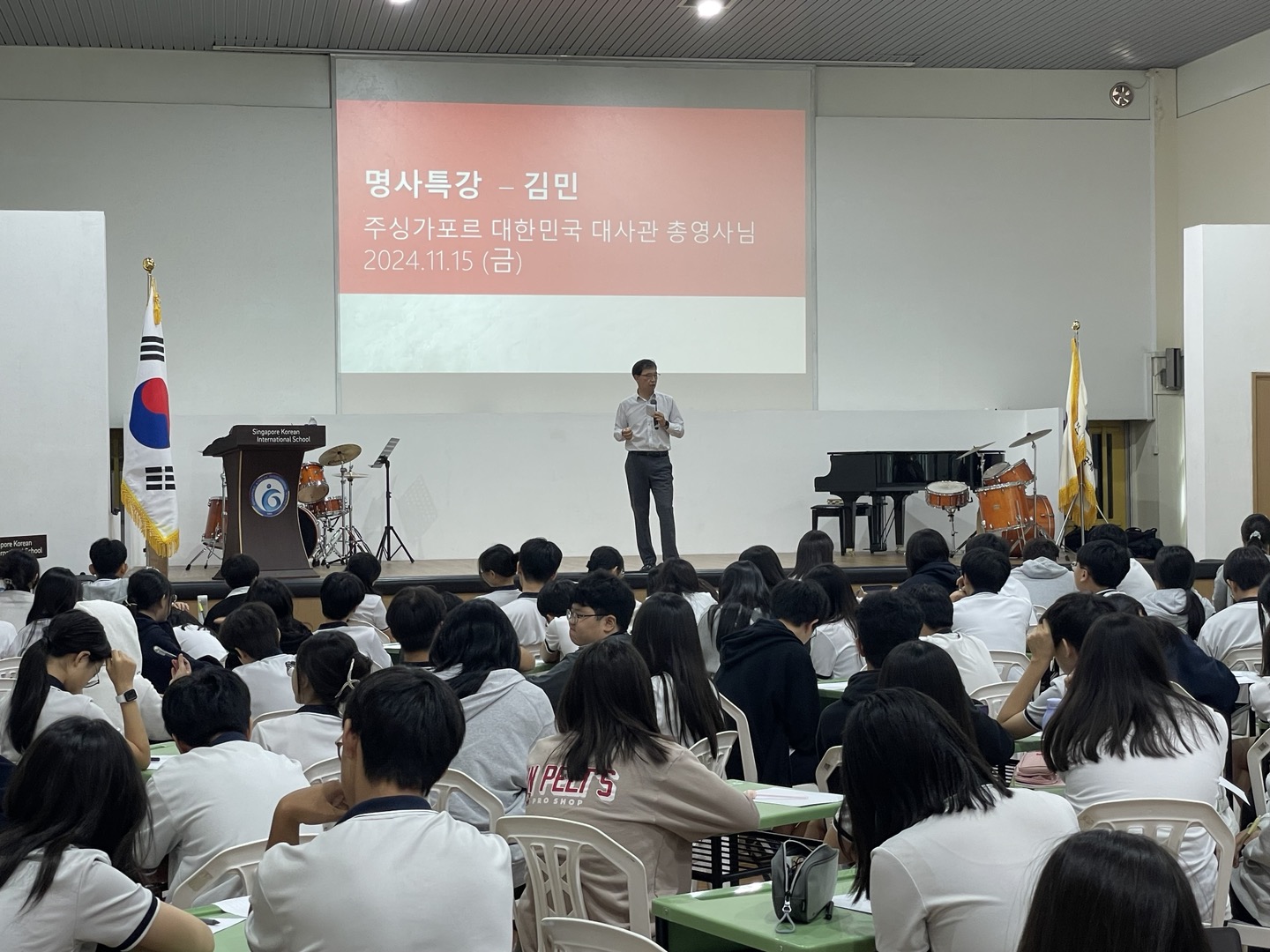 명사초청 특강