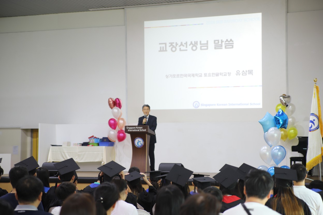 토요한글학교 수료식