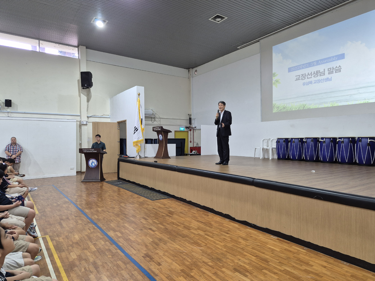 2025학년도 학교생활안전교육 assembly