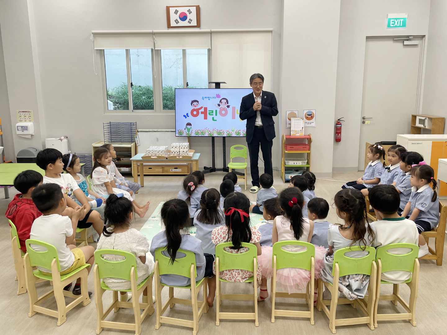 유치원 어린이날 축하 행사
