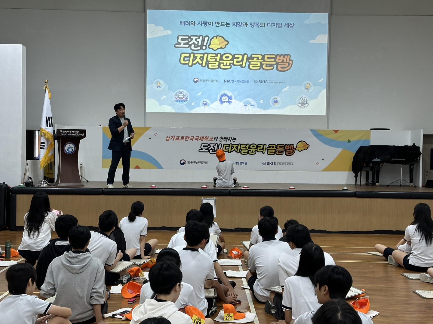 디지털 윤리 교육(사이버 폭력, 저작권 침해, 딥페이크 등)