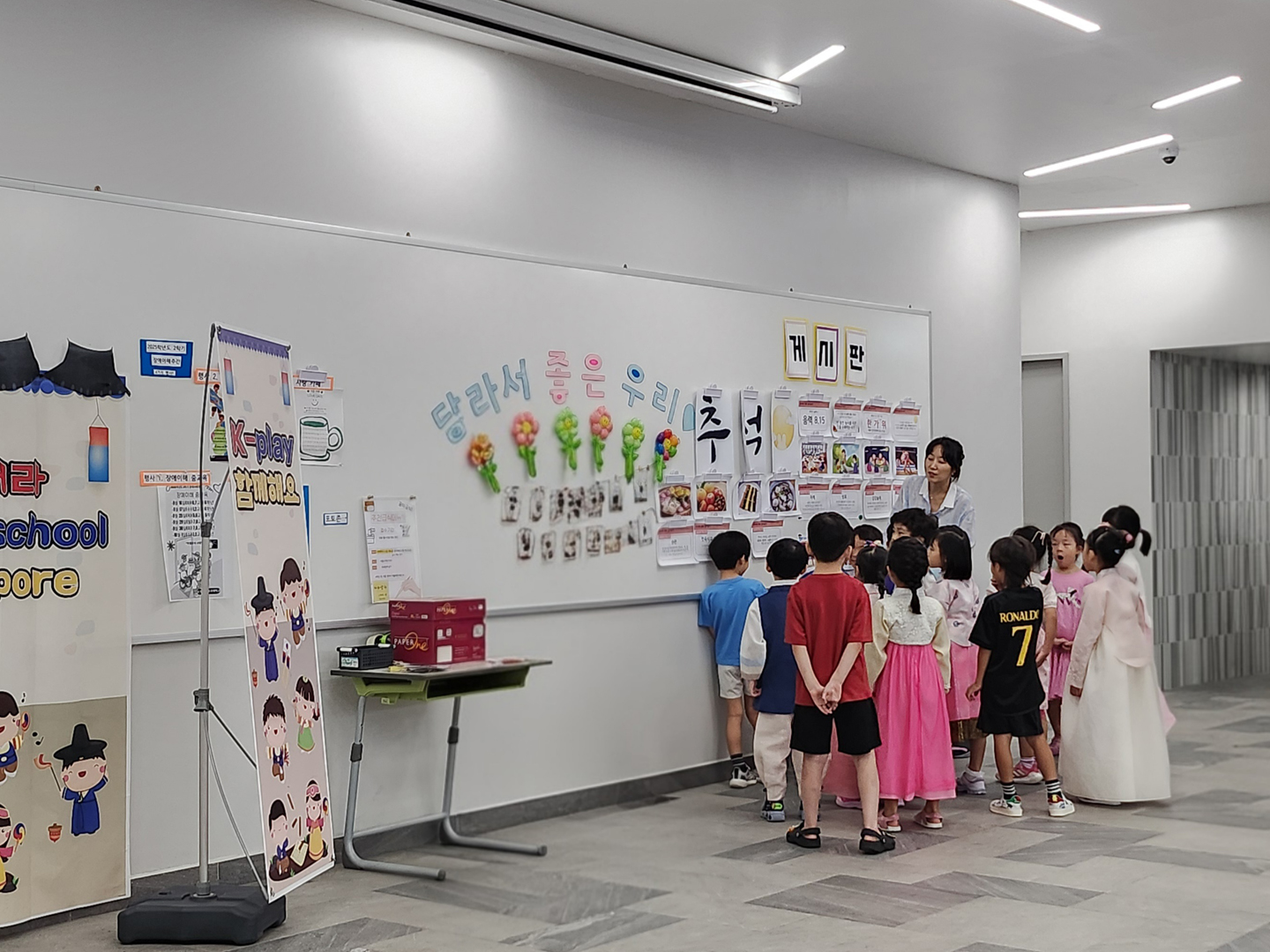 [토요한글학교]추석맞이 행사(2025.10.4)