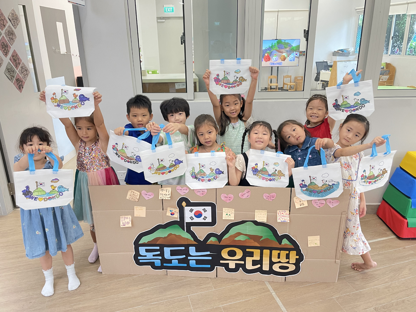 유치원 독도의 날 계기교육