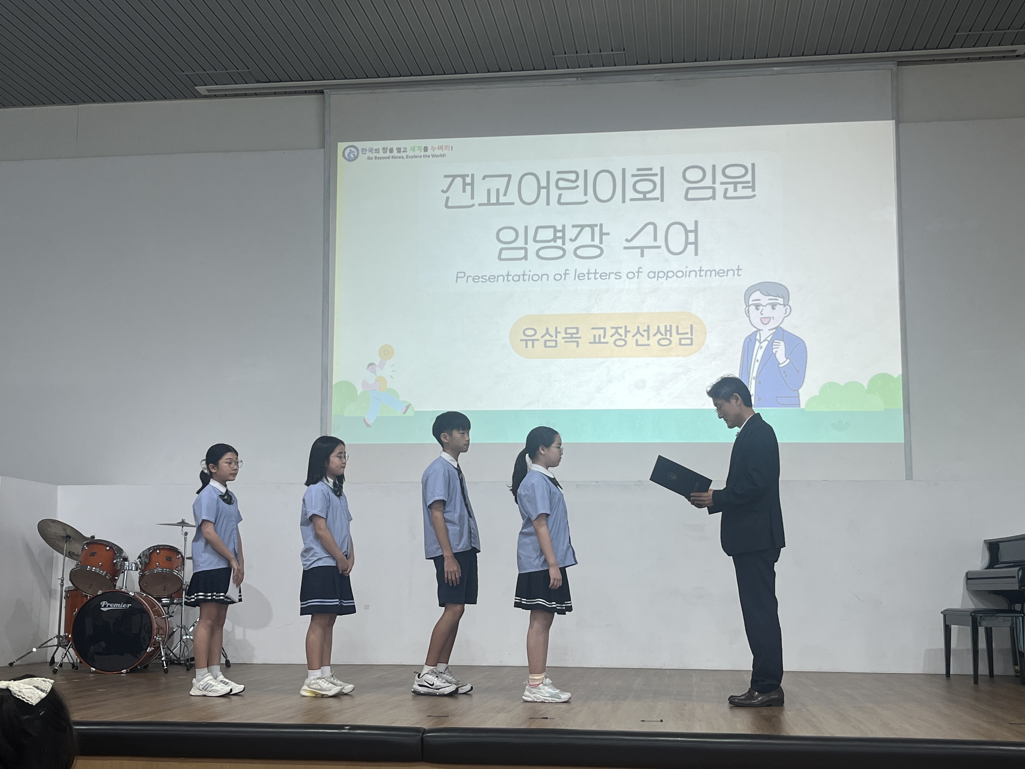 2026학년도 초등 전교어린이회 임원 임명장 수여 및 학교폭력·성폭력 예방교육 실시