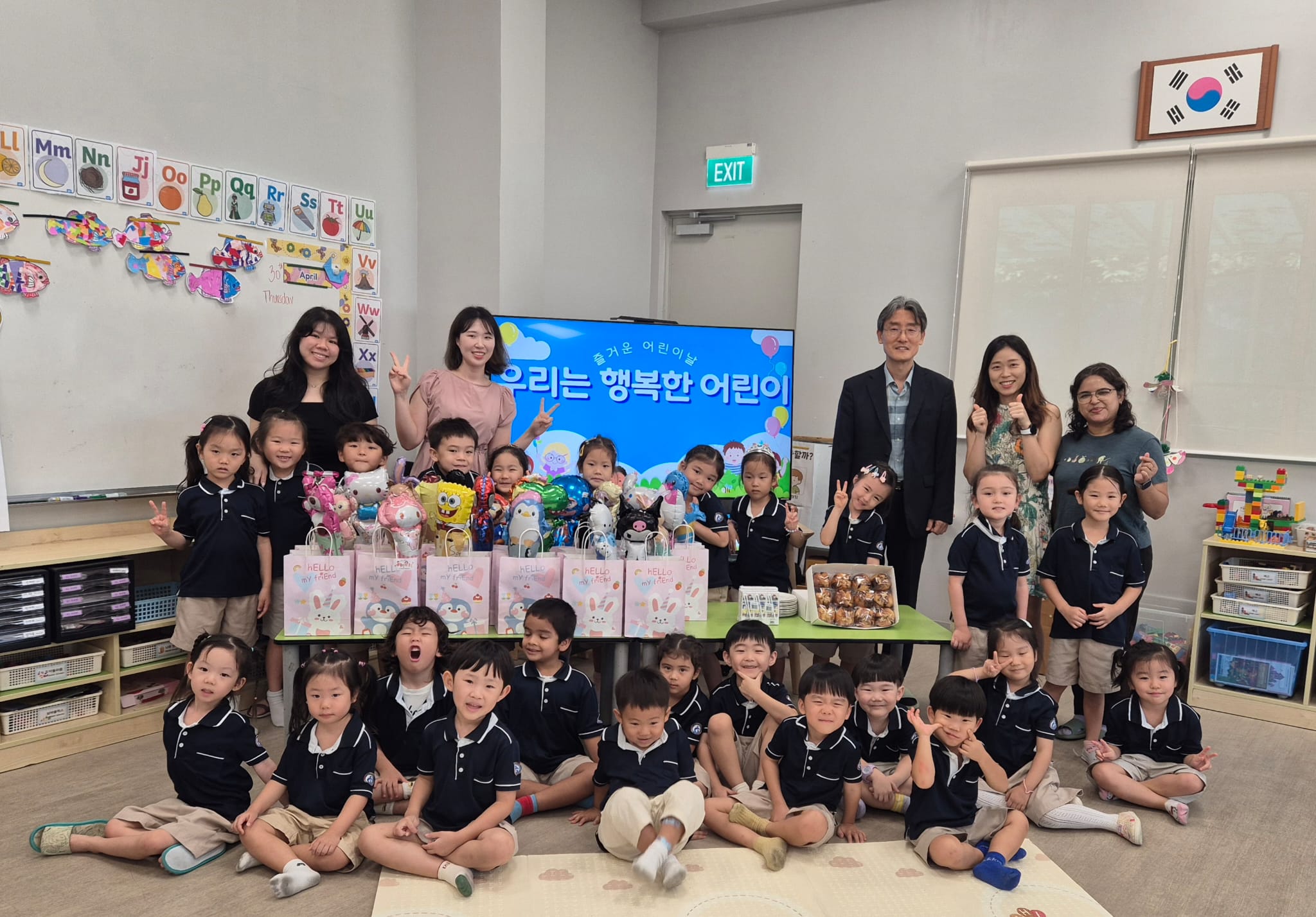 2026학년도 유치원 어린이날 기념 행사